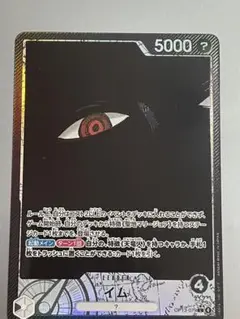 ワンピースカード　イム様　リーダーパラレル
