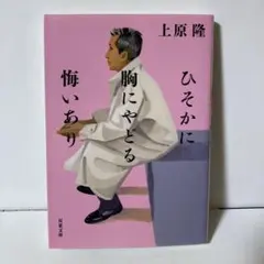 ひそかに胸にやどる悔いあり　T2
