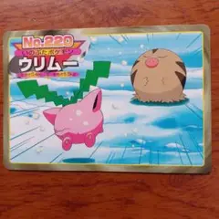 ポケモンカード　 アニメ　トップサン　No.220 ウリムー