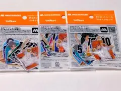 ハイキュー!! モスバーガー ワイワイセット ダイカットステッカー 3個