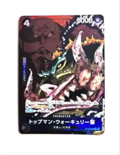 ワンピース　カードゲーム 受け継がれる意志