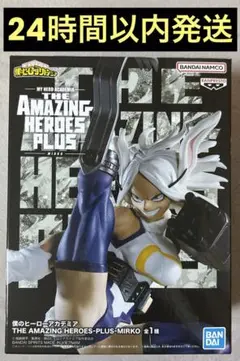 僕のヒーローアカデミア THE AMAZING HEROES PLUS ミルコ