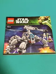 LEGO Star Wars 75013 取扱説明書