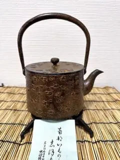 新品、未使用、栞、南部鉄器検査合格証付 南部雅泉造 桜皮寸胴 ひまわり様 売約済 2025年最新】南部 雅泉の人気アイテム - メルカリ