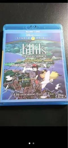 魔女の宅急便 BluRay