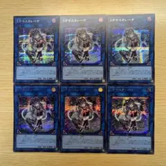 遊戯王 I:Pマスカレーナ シークレットレア6枚セット QCAC