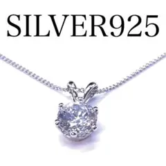 9299 美品シルバーネックレス ワンポイントストーン SILVER925