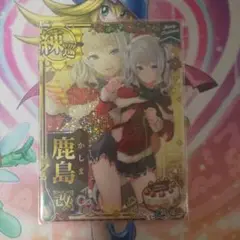 艦これアーケード 鹿島 中破 クリスマス2024 サンタ 71Ij3WJ9QpL._AC_SY200_QL15_.jpg