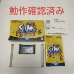 【GBA】ザ・シムズ 動作確認済み