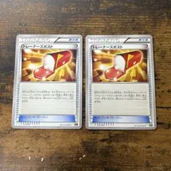 ポケモンカード　トレーナーズポスト　エクストラ　XY 2枚