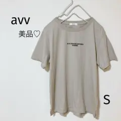 美品♡ avv Tシャツ　半袖カットソー　グレー　Sサイズ　コットン