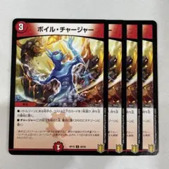 138102 ボイルチャージャー