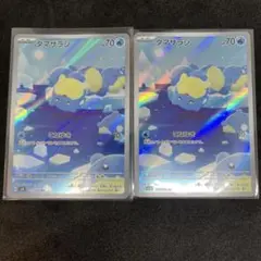 タマザラシ　AR 2枚セット　超電ブレイカー