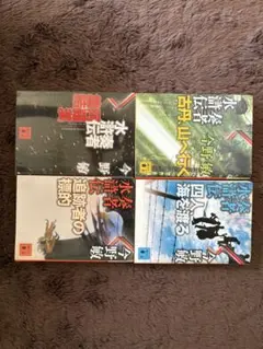 今野 敏 奏者水滸伝シリーズ