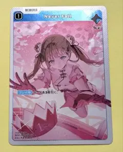 Xross Stars クロススターズ 英リサ Never Fall SR