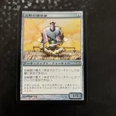 恭しき沈黙 foil mtg 英語 継ぎ目無し 恭しき沈黙 foil mtg 英語 継ぎ目無し - bizidea.us - マジック