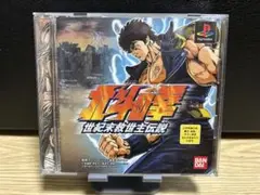北斗の拳 世紀末救世主伝説 ps1 ソフト