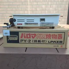 2025年最新】パロマ py-1の人気アイテム - メルカリ