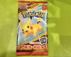 新品未開封 週末限定！ ポケモンカード 1パック マック ハッピーセット