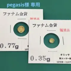 金貨　ファナム　オリッサ　象　CM2 39 金貨 ファナム オリッサ 象 CM2 39 の通販 by VF商会's shop｜ラクマ