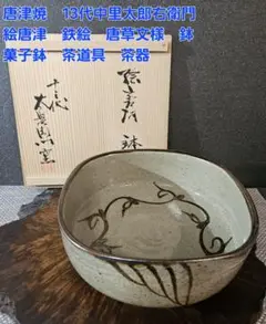 【大型】日展特選作家 百貫華峰（俊夫）染額 A 大型】日展特選作家 百貫華峰（俊夫）染額 A