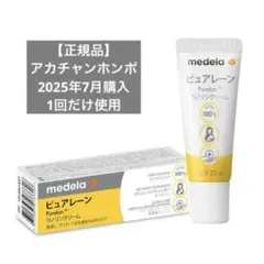 medela メデラ　ピュアレーン 37g※購入時※