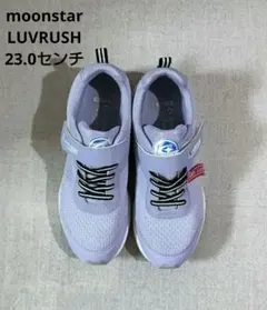ムーンスターラブラッシュ　Luvrush スニーカー23.0cm