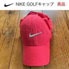 【NIKE GOLF】美品 赤 キャップ