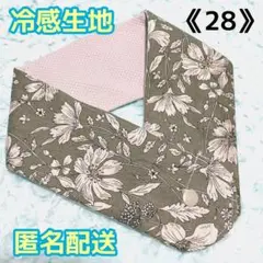《28》アイスノンカバー首もとひんやり氷結ベルト用　（フラワー柄ベージュ）