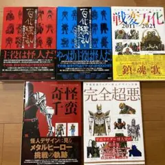2025年最新】百化繚乱の人気アイテム - メルカリ