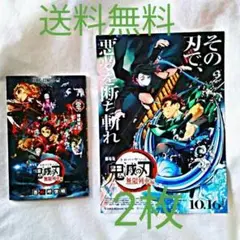 【匿名配送】漫画 鬼滅の刃 映画 無限列車編 入場者特典 煉獄零巻 +フライヤー