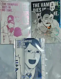 吸血鬼すぐ死ぬ展　箔プリントメッセージカードセット