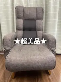 「★超美品★」中座椅子　腰の神様がくれた中座椅子