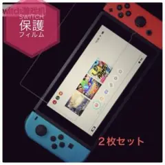 ニンテンドーswitch 保護フィルム　２枚入り
