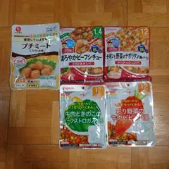 離乳食セット ５種 栄養満点　12カ月〜1歳4カ月