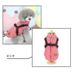 犬 服 ハーネス一体型防寒ジャンパー 背開き コート 簡易ハーネス付き