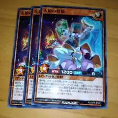 遊戯王ラッシュデュエル 天始の怪依　ノーパラ　ノーマルパラレル　3枚
