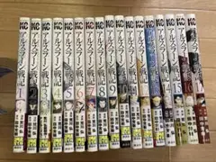 アルスラーン戦記　1-17巻