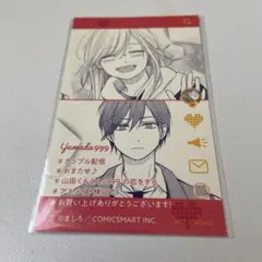 山田くんとLv999の恋をする 山田999 特典 アニメイト