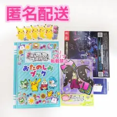 ポケモンセンターフェスティバル 特典 おたのしみブック ピカチュウステッカー ②
