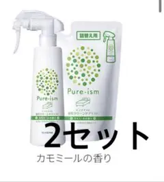 SUNSTAR Pure-ism 除菌スプレー 2セット