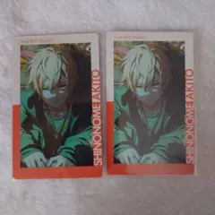 プロセカ エピカ 月光 東雲彰人 ×2