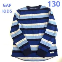 GAPキッズ　青　ストライプ　セーター　130 M 男の子