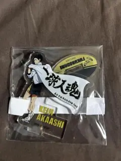 赤葦京治 アクリルスタンド