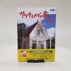 2025年最新】草壁サツキの人気アイテム - メルカリ