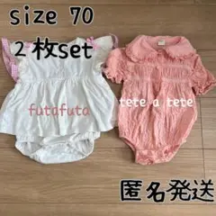 【size 70cm】birthday ロンパース　２点set