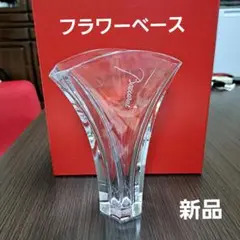 更にお値下げ❗新品 バカラ ギンコ GINGO フラワーベース 箱つき