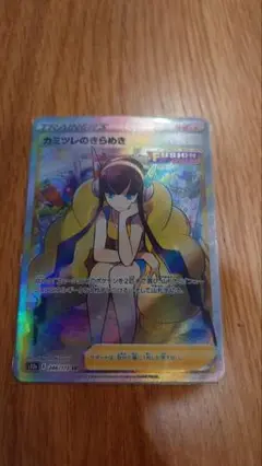 ポケモンカード観賞用カード　カミツレのきらめき　メイ