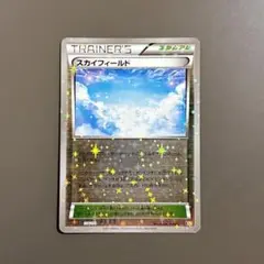ポケモンカード　スカイフィールド　ミラー　THE BEST of XY