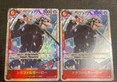 トラファルガー・ローSR PRB02-002 2枚セット　新品